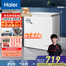 海尔（Haier）家用冰柜京东自营200升小冰箱小型冷柜大容量-30度深冷速冻保鲜BC/BD-200GHW9D家电国家补贴20%