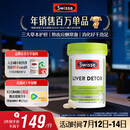 Swisse斯维诗 奶蓟草护肝片 含奶蓟草姜黄洋蓟 熬夜应酬常备120片/瓶