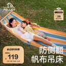 伯希和（Pelliot）HIKER户外吊床露营成人秋千双人吊篮防侧翻吊椅16302852黄蓝