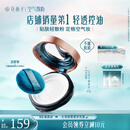 花西子【明星同款】空气散粉定妆蜜粉03控油修容化妆品8.5g礼物女