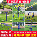室外健身器材户外小区公园社区广场运动非标定制体育器材组合套装 定制链接联系客服下单