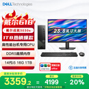 戴尔（DELL） 国家补贴 成就3030S 台式电脑(14代i5-14400 16G DDR5高频内存 1T)23.8护眼大屏 商用办公 高性能