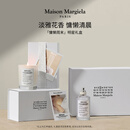 梅森马吉拉慵懒周末香水蜡烛礼盒（香氛100ml+蜡烛165g ）