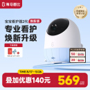 海马爸比焕新上市二代焕新版智能宝宝看护器哭声监控看娃神器婴儿摄像头 焕新版-元气蓝-守护版+32G+支架