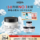 欧莱雅PRO【肖战推荐】瞬顺发膜250ml柔顺修护烫染干枯毛躁护发素