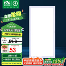 雷士照明（NVC）国家补贴led集成吊顶厨卫面板灯平板灯嵌入式24w珍珠白300*600