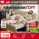 林氏家居猫抓布艺沙发客厅2025新款小户型可拆洗云朵沙发一体两用家具G064 【贝母白】8防猫抓布|1.55m