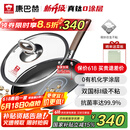 康巴赫平底锅不粘锅煎锅煎炒锅真钛无涂层抗菌316L不锈钢0涂层
