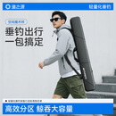 渔之源硬壳鱼竿包冬钓专用收纳包钓鱼包鱼具包硬壳竿包锋芒带伞兜