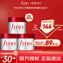 FINO芬浓透润美容液发膜230g*3柔滑强韧易打理深层养护进口护发素