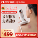 科爱元素大面包红砭石刮痧仪器电动推拿负压经络刷刮痧板起罐走罐拔罐神器