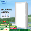 欧普（OPPLE） 集成吊顶led 铝扣板天花板格栅平板灯嵌入式厨房灯厨卫灯 【H201】照明换气扇30*60 防潮防锈抗油污