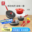 双立人（ZWILLING）锅具套装NowPlus系列不粘炒锅煎锅奶锅珐琅锅硅胶铲厨房好物6件套