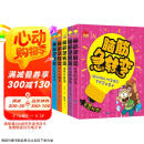 脑筋急转弯大全（全6册） 彩图注音版6-12岁儿童思维训练书益智游戏书培养孩子的想象力提高专注能力  