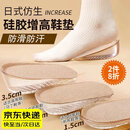 LPF日式仿生软硅胶内增高鞋垫女男士皮鞋高弹减震舒适脚隐形增高半垫 女款米面【高透明硅胶科技】肤色 1双 1.5cm【建议低帮鞋】