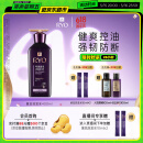 吕（Ryo）紫吕控油蓬松洗发水强韧防断发洗发膏 400ml