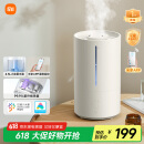 米家小米智能除菌加湿器2加湿器卧室轻音杀菌孕妇婴儿智能恒湿上加水 4.5L大容量MJJSQ05DY