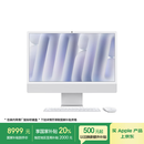 Apple/苹果AI电脑/iMac 24英寸银色4.5K屏 M4(8+8核) 16G 256G一体式电脑 MWUC3CH/A