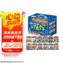 给孩子的趣味漫画上下五千年 全12册 180篇历史故事1000+文史知识10000+手绘漫画