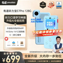 有道【重磅新品】AI听力宝E7Pro 128G英语听力随身听磨耳朵英语学习神器英语宝听说宝熏听复读学习机