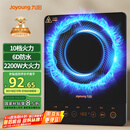 九阳（Joyoung）电磁炉2200W大功率家用触控按键耐用面板十档火力纤薄定时电磁灶火锅炉C21S-C2130【国家补贴】