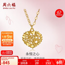 周六福18K黄金项链女彩金爱心项链妇女节礼物C067935 黄18K金 约40+5cm