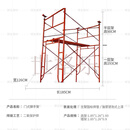 广东地区脚手架建筑工地广告安装门型龙门架活动架移动架 1.93米主架+0.92米防护栏+踏板 +2对拉杆