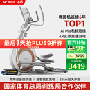 麦瑞克（MERACH）椭圆机家用智能椭圆仪太空漫步仪健身房运动器材K60 MR-E23W1白