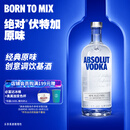 绝对（Absolut） 伏特加 洋酒 40度 原味 1000ml 调酒必备 
