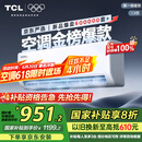 TCL京东联名大1.5匹新一级能效真省电SE挂机空调冷暖变频KFR-35GW/JD21+B1国家补贴以旧换新