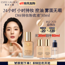 雅诗兰黛DW持妆粉底液62#自然偏白(2C0)30ml遮瑕化妆品礼盒520送女友礼物