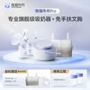 熊猫布布pro智能专业级吸奶器电动双边大吸力吸奶器 【解放双手】熊猫布布Pro+免手扶