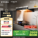 方太（FOTILE）抽吸排油烟机 家用欧式吸油烟机 环隐速吸 国家补贴20%  27巡航风量烟机F5