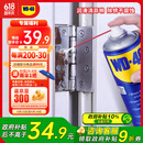 WD-40除锈剂润滑wd40门锁润滑油机械防锈油螺丝螺栓松动剂铁锈清洁神器
