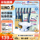 包大人（Dr.P）基础型成人纸尿裤L80片（腰围：80cm-130cm）老年人产妇尿不湿