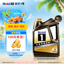 美孚（Mobil）金美孚换壳全合成汽机油经典表现 曜石黑金系列 0W-20SP级4L