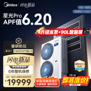 美的（Midea）中央空调一拖四多联机5匹星光PRO【省电新升级20%】25年新品 双风轮外机 小三室一厅 适用80~110㎡