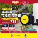 KARCHER德国卡赫洗车机浇花水枪园艺灌溉20米水管收纳架自动收管器CR5220