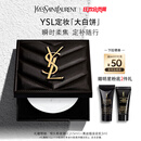 圣罗兰（YSL）恒久定妆粉饼散粉蜜粉大白饼化妆品生日礼物女送女友