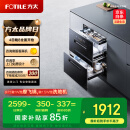 方太光刃消毒柜嵌入式家用 125升2门3抽专区专放 5min瞬消 45min奶瓶除菌 消毒碗筷柜【国家补贴】JP10