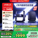 极米Z6X Pro 三色激光版 投影仪家用 轻薄投影机高清 家庭影院一体式云台 2年质保一级能效国家补贴20%
