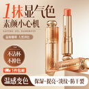 儒意（RUYI）温感变色润唇膏凡士林保湿滋润防干裂不掉色口红七夕情人节礼物