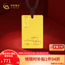 中国黄金古法金祥云无事牌黄金吊坠时尚国潮挂坠送男友老公生日礼物 金重约6g(活动款不支持退换)
