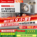 美的（Midea）【AK5pro升级款25风量】抽吸排油烟机变频顶侧一体自清洁高温蒸汽洗齐平橱柜1000Pa静压国家补贴
