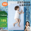 良良婴儿凉席幼儿园儿童新生儿凉席天丝苎麻午睡1.0版本蓝格120*65cm
