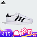 阿迪达斯（adidas）三叶草小白鞋男女经典SUPERSTAR贝壳头板鞋运动鞋 JQ4098