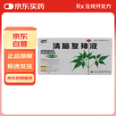 [中方] 清脑复神液10ml*12支/盒