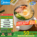 美的（Midea）电煮锅 电热锅 小电锅 宿舍小锅 学生寝室一体泡面小火锅多功能锅 XZE1612 1.7L【国家补贴】