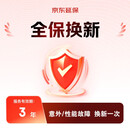 蓝牙\无线耳机 3年全保换新 H