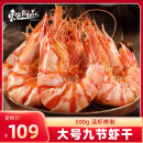 东上御品 国产 即食大虾干烤九节虾干净重1斤【约56-72只】A2-源头直发